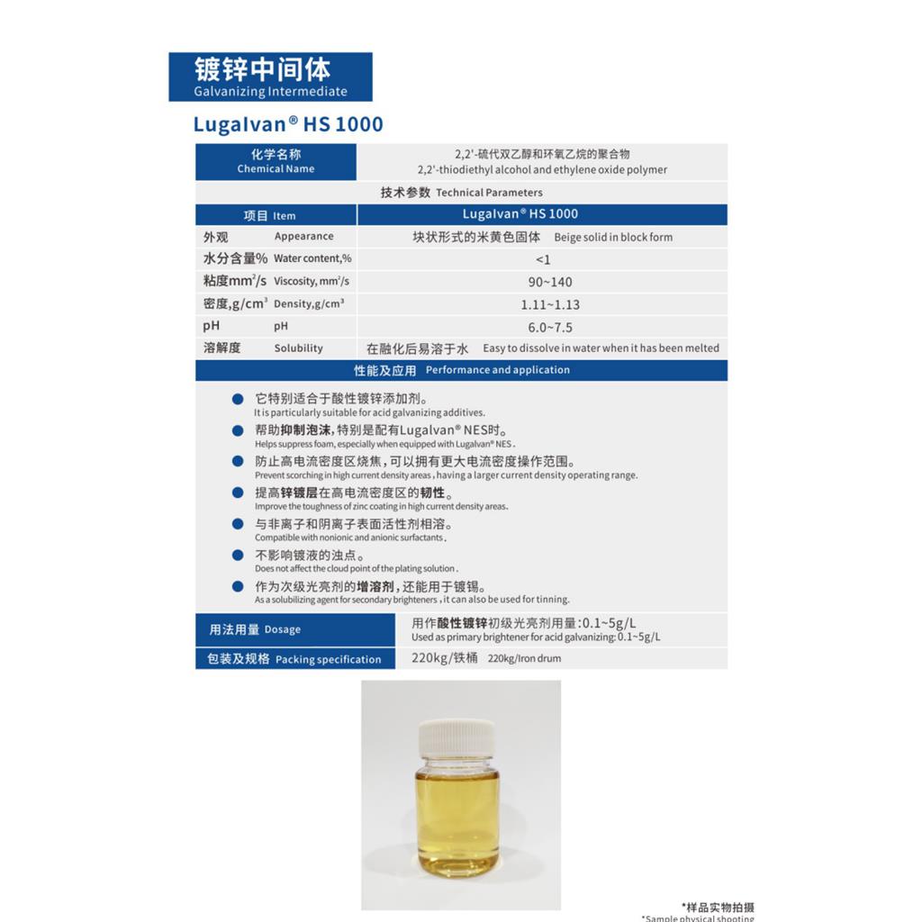 2,2'-硫代雙乙醇和環(huán)氧乙烷的聚合物,2,2'-thiodiethyl alcohol and ethylene oxide polymer