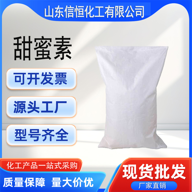 甜蜜素,Sodium cyclamate
