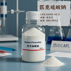 匹克硫酸鈉,Sodium picosulfate