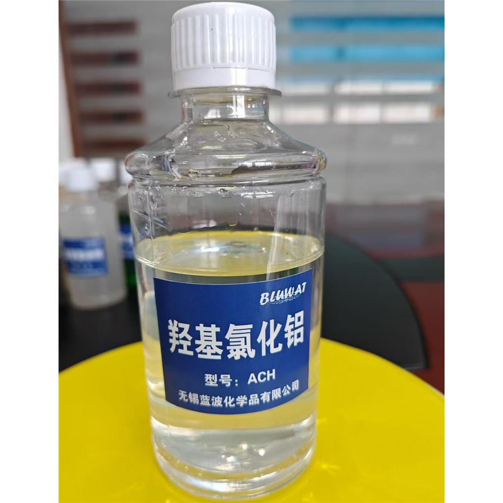 羥基氯化鋁ACH,Aluminum Chlorohydrate