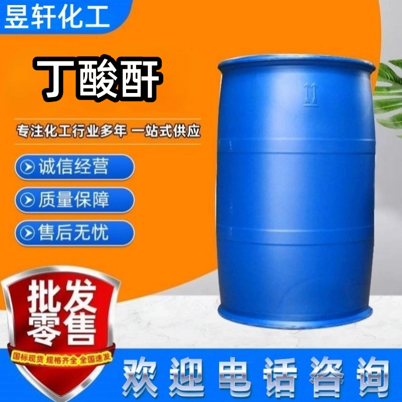 丁酸酐,Butanoic anhydride