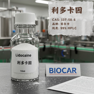 利多卡因堿,Lidocaine