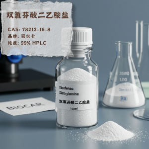 雙氯芬酸二乙胺鹽,Diclofenac diethylamine