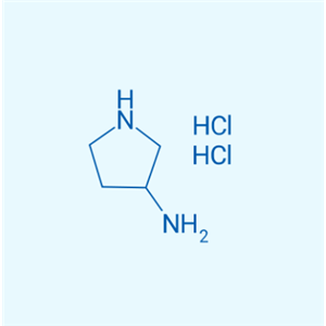 3-氨基吡咯烷二盐酸盐  103831-11-4