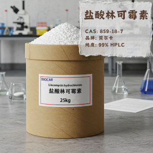 鹽酸林可霉素,Lincomycin hydrochloride