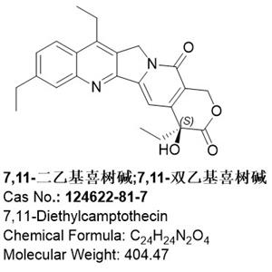 7,11-二乙基喜树碱;7,11-双乙基喜树碱；双乙基喜树碱；喜树碱杂质