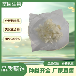 新地奥斯明，38665-01-9自制中药标准品对照品;科研实验;HPLC≥98%