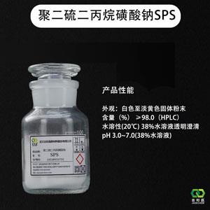 聚二硫二丙烷磺酸鈉,Sodium Polydithiopropane Sulfonate