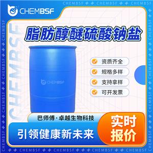 脂肪醇醚硫酸鈉鹽,Poly(oxy-1,2-ethanediyl), α-sulfo-ω-hydroxy-, C12-14-alkyl ethers, sodium salts