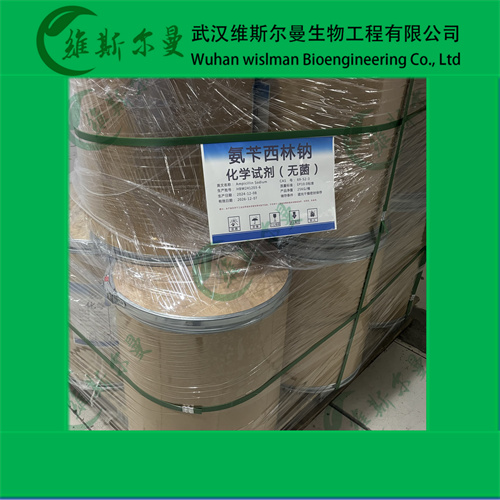 氨芐西林鈉,Ampicillin Na
