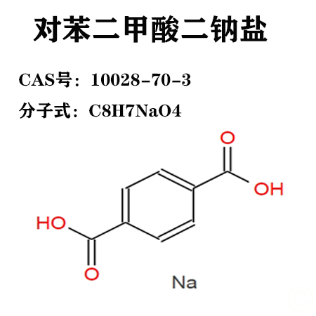 對苯二甲酸二鈉,Terephthalic Acid Disodium Salt