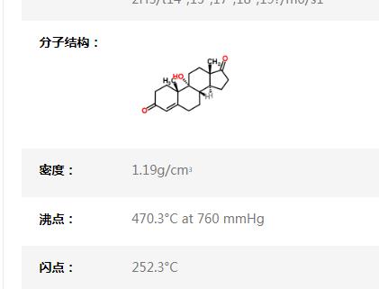 9-羥基-4-雄甾烯-3,17-二酮,9-hydroxyandrost-4-ene-3,17-dione