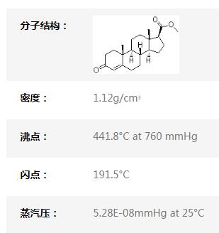 雄甾-3-酮-4-烯-17bata-羧酸甲酯,Methyl 3-oxo-4-androstene-17beta-carboxylate