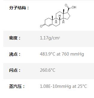 3-氧代-雄甾-4-烯-17beta-羧酸,3-Oxo-4-Androsten-17beta-CarboxylicAcid