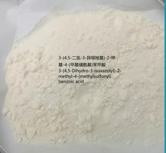 3-(4,5-二氫-3-異噁唑基)-2-甲基-4-(甲基磺?；?苯甲酸,3-(4,5-Dihydro-3-isoxazolyl)-2-methyl-4-(methylsulfonyl)benzoic acid