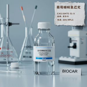 葡萄糖酸氯己定,Chlorhexidine digluconate