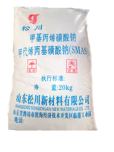 甲基丙烯磺酸钠,Sodium Methylallyl Sulfonate(SMAS/MAS)