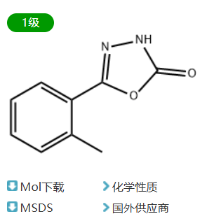 5-(2-Methylphenyl)-3H-1,3,4-oxadiazol-2-one,5-(2-Methylphenyl)-3H-1,3,4-oxadiazol-2-one