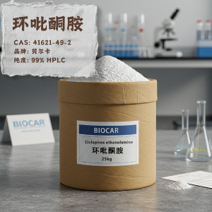 環(huán)吡酮胺,Ciclopirox ethanolamine