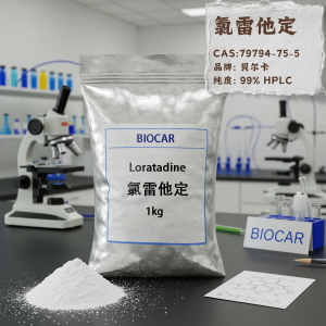 氯雷他定,Loratadine