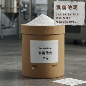 氯雷他定,Loratadine