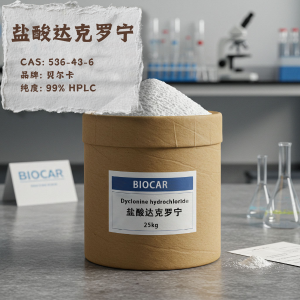 鹽酸達(dá)克羅寧,Dyclonine hydrochloride