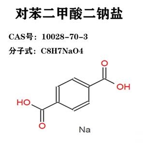 對(duì)苯二甲酸二鈉 對(duì)苯二甲酸二鈉鹽  10028-70-3