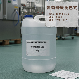 葡萄糖酸氯己定,Chlorhexidine digluconate