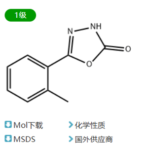 5-(2-Methylphenyl)-3H-1,3,4-oxadiazol-2-one,5-(2-Methylphenyl)-3H-1,3,4-oxadiazol-2-one