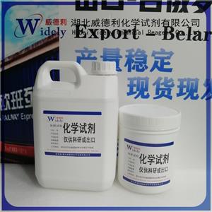 2-乙氧基苯硼酸,2-Ethoxyphenylboronic acid