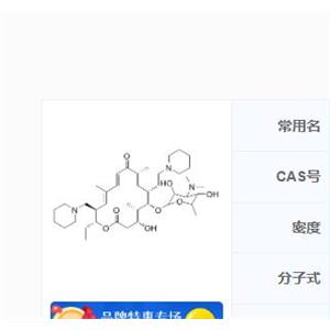 泰地羅星,Tildipirosin