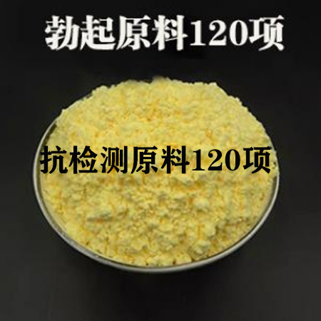 人參提取物,Male anti-virus test 120 plant extracts