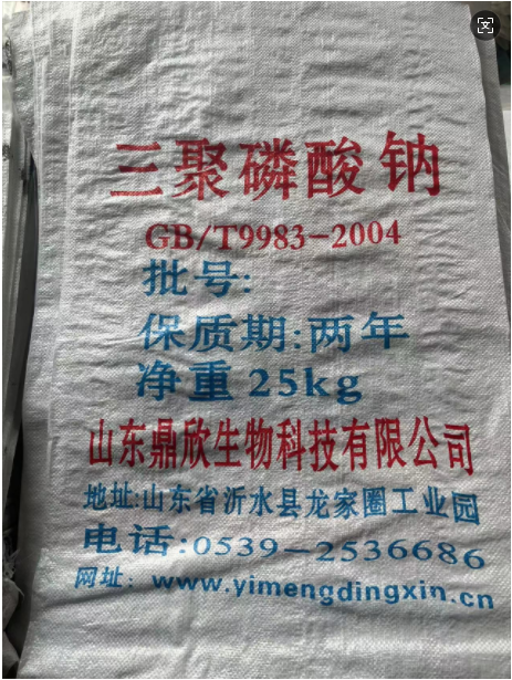 三聚磷酸鈉,Sodium Tripolyphosphate