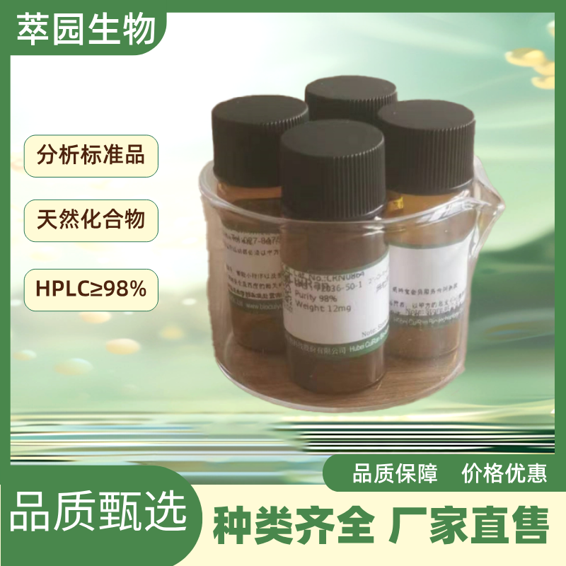 鹽酸甜菜堿,Betaine hydrochloride