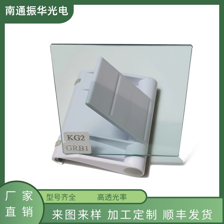 吸熱GRB1隔熱玻璃 選擇吸收型光學(xué)濾光片,Absorbent GRB1 insulation glass is selected as an absorbent optical filter