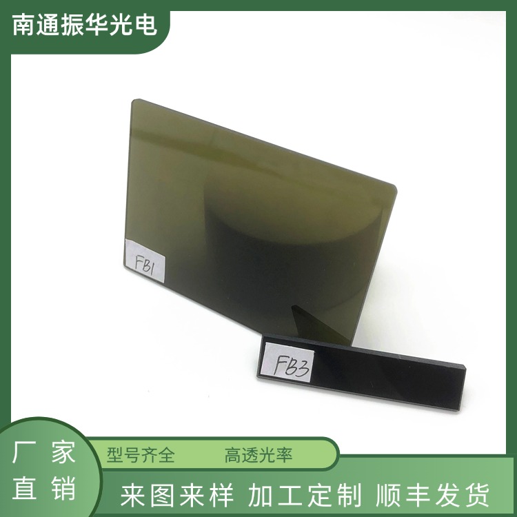 防護FB1光學(xué)玻璃 選擇吸收濾光片,Protective FB1 optical glass selected absorption filter