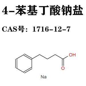 4-苯基丁酸鈉鹽,Sodium 4-phenylbutyrate