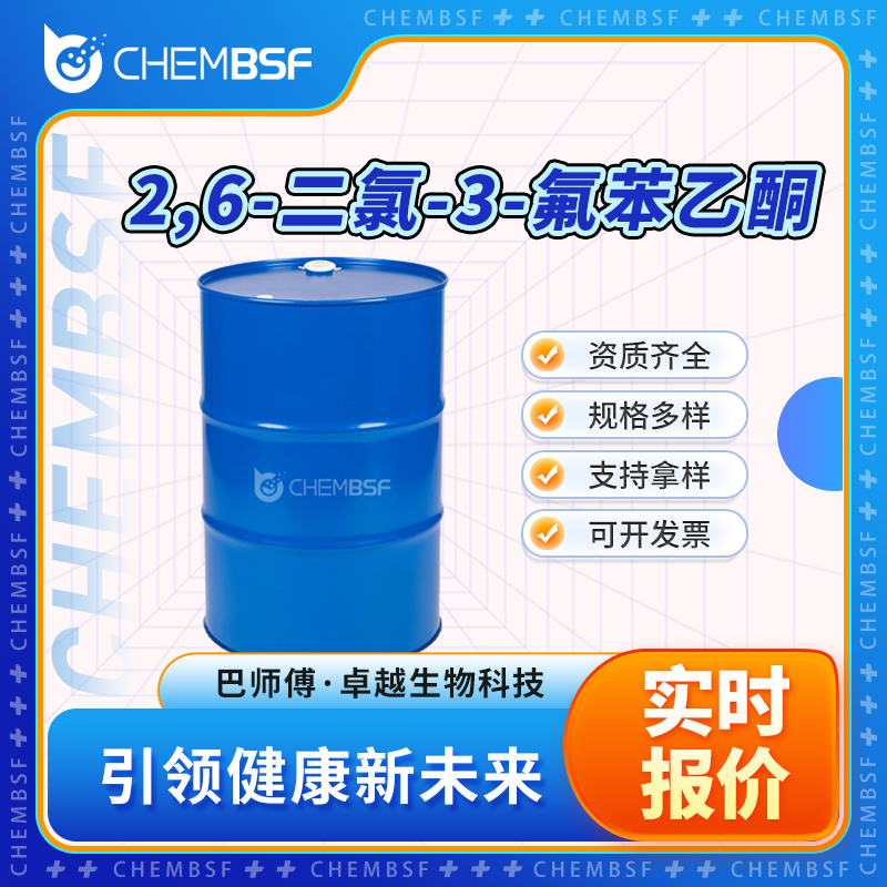 2,6-二氯-3-氟苯乙酮,2,6-Dichloro-3-fluoroacetophenone