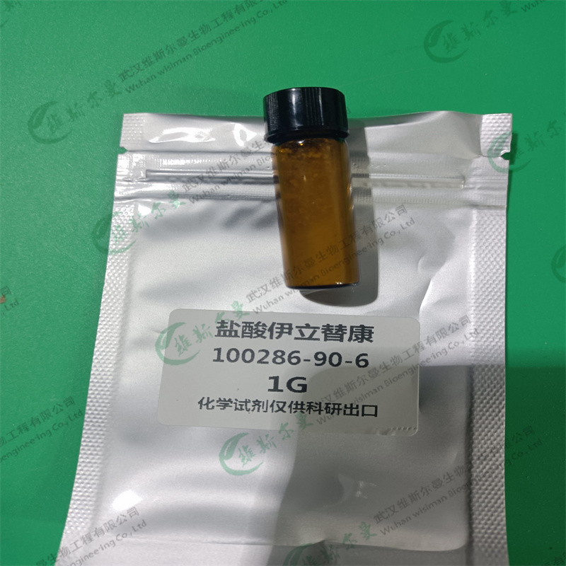 鹽酸伊立替康,Irinotecan hydrochloride