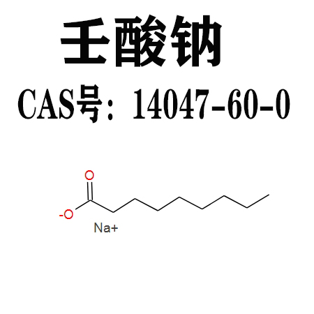 壬酸鈉,PELARGONIC ACID SODIUM SALT