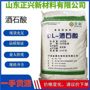 酒石酸,Tartaric acid