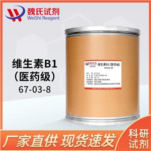 维生素B1,vitamin b1