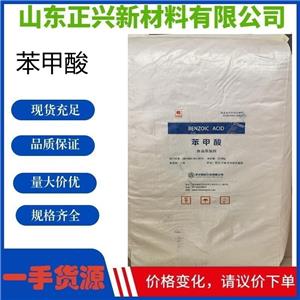 苯甲酸,Benzoic acid  Carboxybenzene Phenylformic acid Benzene carboxylic acid