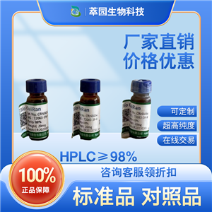 油酸，112-80-1，自制中藥標準品對照品;科研實驗;HPLC≥98%