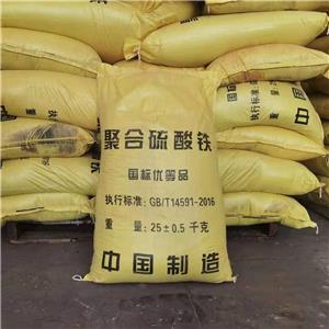 聚合硫酸鐵,Polymerized ferrous sulfate