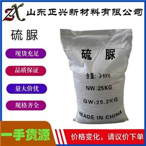 硫脲工業(yè)級(jí)硫代尿素石油印染助劑清洗漂白劑