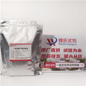 L-纈氨酸乙酯鹽酸鹽,Ethyl L-valinate hydrochloride