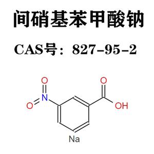 间硝基苯甲酸钠 827-95-2