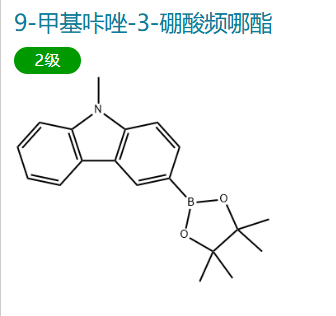 9-Methyl-3-(4,4,5,5-tetramethyl-[1,3,2]dioxaborolan-2-yl)-9H-carbazole,9-Methyl-3-(4,4,5,5-tetramethyl-[1,3,2]dioxaborolan-2-yl)-9H-carbazole