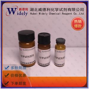 乙?；岫阴?Diethyl 2-acetylmalonate